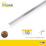 HOME ฉากอลูมิเนียม ขนาด 1 / 1.5 / 2.5 ซม. ยาว 2 / 4 ม. *คลิกดูรายละเอียดเพิ่มเติมนะคะ