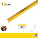 HOME ฉากอลูมิเนียม ขนาด 1 / 1.5 / 2.5 ซม. ยาว 2 / 4 ม. *คลิกดูรายละเอียดเพิ่มเติมนะคะ