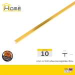 HOME เส้นแบ่งแนวอลูมิเนียม (ตัว T) ขนาด 1 ซม. ยาว 2 / 4 ม. *คลิกดูรายละเอียดเพิ่มเติมนะคะ