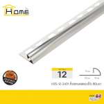 HOME คิ้วสเตนเลสแบบโค้ง / เหลี่ยม ขนาด 1.2 / 1.4 ซม. ยาว 2.4 ม. *คลิกดูรายละเอียดเพิ่มเติมนะคะ 0