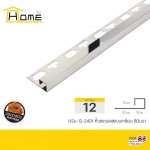 HOME คิ้วสเตนเลสแบบโค้ง / เหลี่ยม ขนาด 1.2 / 1.4 ซม. ยาว 2.4 ม. *คลิกดูรายละเอียดเพิ่มเติมนะคะ