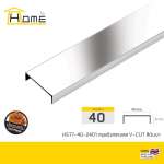 HOME กรุยเชิงสเตนเลส V-CUT เกรด 304 หนา 1 มม. ยาว 2.4 ม. *คลิกดูรายละเอียดเพิ่มเติมนะคะ