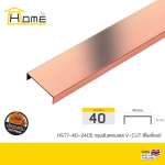 HOME กรุยเชิงสเตนเลส V-CUT เกรด 304 หนา 1 มม. ยาว 2.4 ม. *คลิกดูรายละเอียดเพิ่มเติมนะคะ