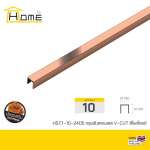 HOME กรุยเชิงสเตนเลส V-CUT เกรด 304 หนา 1 มม. ยาว 2.4 ม. *คลิกดูรายละเอียดเพิ่มเติมนะคะ