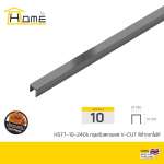 HOME กรุยเชิงสเตนเลส V-CUT เกรด 304 หนา 1 มม. ยาว 2.4 ม. *คลิกดูรายละเอียดเพิ่มเติมนะคะ