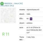 RCI 60 x 60 กระเบื้องพอร์ซเลน WELLNESS เวลเนส ผิวกันลื่น *คลิกดูรายละเอียดเพิ่มเติมนะคะ