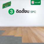 คลิกเลย จระเข้ ไพร์มเมอร์ เอส น้ำยาทารองพื้นสำหรับปูนปรับระดับ ขนาด 20 ลิตร