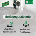 คลิกเลย จระเข้ ไพร์มเมอร์ เอส น้ำยาทารองพื้นสำหรับปูนปรับระดับ ขนาด 20 ลิตร
