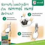คลิกเลย จระเข้ เฟทเทอร์ แพทช์ ซีเมนต์ซ่อมแซมแต่งผิวบางไม่เกิน 13 มม. ขนาด 1 กิโลกรัม