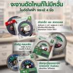 คลิกเลย จระเข้ ใบตัดไฟฟ้า รุ่น ตัดกระเบื้อง เซรามิค หินแกรนิต หินอ่อน ขนาด 4 นิ้ว