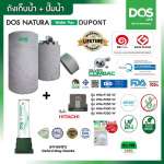 ถังเก็บน้ำคู่ปั๊มน้ำ + เครื่องกรองน้ำใช้ DOS NATURA WATER PAC DUPONT / HITACHI ขนาด 1000 ลิตร สี Oxford Gray Granite 0