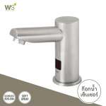 WS-0601S ก๊อกน้ำอัตโนมัติ SENSOR FAUCET 0
