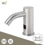 WS-0602S ก๊อกน้ำอัตโนมัติ SENSOR FAUCET 0