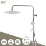 WS-80105ER ฝักบัวเรนชาวเวอร์น้ำอุ่น หัวฝักบัวกลม 10" พร้อมฝักบัวมือถือสแตนเลส 2.5"