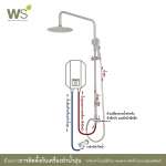WS-80105ER ฝักบัวเรนชาวเวอร์น้ำอุ่น หัวฝักบัวกลม 10" พร้อมฝักบัวมือถือสแตนเลส 2.5"