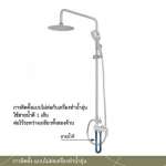 WS-8091R ฝักบัวเรนชาวเวอร์น้ำอุ่น หัวฝักบัวกลม 8 นิ้ว พร้อมฝักบัวมือถือสแตนเลส 4 นิ้ว