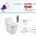 คลิกเลย COTTO สุขภัณฑ์ชิ้นเดียว รุ่น SIMPLY MODISH ใช้น้ำ 2.5/4 ลิตร พร้อมฝา C9208 0