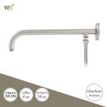 WS-8916 ก้านต่อหัวฝักบัวอาบน้ำ ท่อกลม พร้อมเกลียวต่อสายฝักบัว 30 ซม.แบบติดผนัง 0