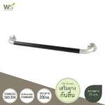 GB-2327-2-75 ราวมือจับเสริมยางกันลื่น ยาว 75 ซม.(OD 32 มม.) รุ่น NIOR 0