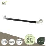 GB-2327-2-90 ราวมือจับเสริมยางกันลื่น ยาว 90 ซม.(OD 32 มม.) รุ่น NIOR 0