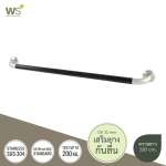 GB-2327-2-120 ราวมือจับเสริมยางกันลื่น ยาว 120 ซม.(OD 32 มม.) รุ่น NIOR 0