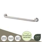 GB-6327-3-75 ราวกันลื่น ยาว 75 ซม.(OD 38 มม.) ผิวแฮร์ไลน์ 0