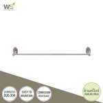 OR-5804 ราวแขวนผ้า ขนาด 60 ซม. รุ่น ORBIT 0