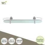 OR-5805 หิ้งกระจกวางของ ขนาด 60 ซม.พร้อมราวกันตก รุ่น ORBIT 0