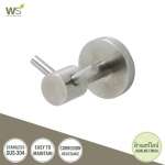 HS-5201 ขอแขวนผ้า รุ่น HERCULES 0