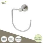 HS-5203 ห่วงแขวนผ้า รุ่น HERCULES 0