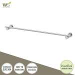 HA-5304 ราวแขวนผ้า ขนาด 60 ซม. รุ่น HESTIA 0