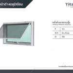TITANIUM หน้าต่างบานกระทุ้ง (มีมุ้ง) ขนาด 60 x 50 ซม. สีขาว AWNING WINDOW WITH NET*คลิกดูรายละเอียดเพิ่มเติมนะคะ 0