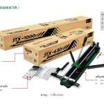 คลิกเลย จระเข้ เครื่องตัดกระเบื้องแมนนวล รุ่น JTX-630 ความยาวตัดสูงสุด 630 มม.(ไม่มีกระเป๋า)