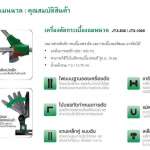 คลิกเลย จระเข้ เครื่องตัดกระเบื้องแมนนวล รุ่น JTX-1000 ความยาวตัดสูงสุด 1000 มม.(ไม่มีกระเป๋า)