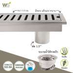 TSD-300 รางระบายน้ำสแตนเลส แบบหน้าตะแกรงพับขอบ ขนาด 30 ซม.