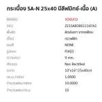 กระเบื้อง SA-N 25x40cm | 10"x16" บีลีฟมิกซ์-เนื้อ (A) GLOSSY SOSUCO*คลิกดูรายละเอียดเพิ่มเติมนะคะ