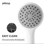 PREMA ชุดฝักบัวสายอ่อน 1 ระบบ สีขาว P104#WH(HM)