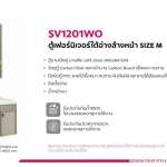 SV1201WO เซ็ตตู้อ่างล้างหน้า 60 ซม. พร้อมกระจก และชั้นวางของใต้กระจก สี White Oak