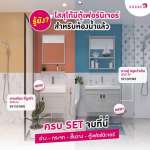 SOSUCO เซ็ตตู้อ่างล้างหน้า 45 ซม. พร้อมกระจก และชั้นวางของใต้กระจก สี White Oak