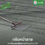 คลิกเลย จระเข้ โรด ฟิกซ์ เอ็กซ์เพรส มอร์ตาร์สำหรับซ่อมพื้นผิวถนนคอนกรีตชนิดบาง เซ็ตตัวเร็ว ขนาด 20 กิโลกรัม
