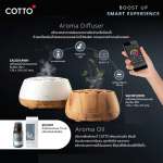 คลิกเลย COTTO น้ำมันหอมระเหย 15 ml. กลิ่นเรสแอนด์เฟรช