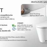 คลิกเลย COTTO สุขภัณฑ์ชิ้นเดียว รุ่น DUACT ใช้น้ำ 4 ลิตร ระบบ Siphon Jet Direct System 0