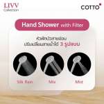 คลิกเลย COTTO ฝักบัวเฉพาะหัวพร้อมฟิลเตอร์ 