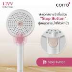 คลิกเลย COTTO ฝักบัวเฉพาะหัวพร้อมฟิลเตอร์ 