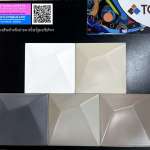 กระเบื้อง 4" x 4" | 98 x 98 mm. PHYSICS : ฟิสิกซ์ หน้านูน-สวย แกร่ง มีมิติ*คลิกดูรายละเอียดเพิ่มเติม