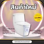 คลิกเลย COTTO สุขภัณฑ์สองชิ้น รุ่น HERCULES CURVE 45 ใช้น้ำ 4.5 ลิตร ระบบ Triplex Flush 0