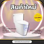 คลิกเลย COTTO สุขภัณฑ์ชิ้นเดียว รุ่น COVE 45 ใช้น้ำ 3/4.5 ลิตร ระบบ Siphon Jet 0