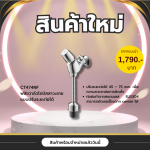 คลิกเลย COTTO ฟลัชวาล์วโถปัสสาวะชาย แบบปรับระยะท่อได้ 45 - 75 มม. 0