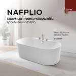 คลิกเลย COTTO อ่างอาบน้ำแบบตั้งพื้น พร้อมชุดก๊อก SSF รุ่น NAFPLIO 0
