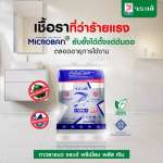 คลิกเลย กาวยาแนว จระเข้ พรีเมี่ยม พลัส เงิน กาวยาแนวป้องกันราดำด้วยเทคโนโลยี Microban ขนาด 1 กิโลกรัม